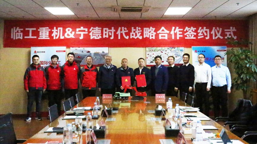 01-头图-临工重机与z6com人生就是博·签署战略合作协议.png